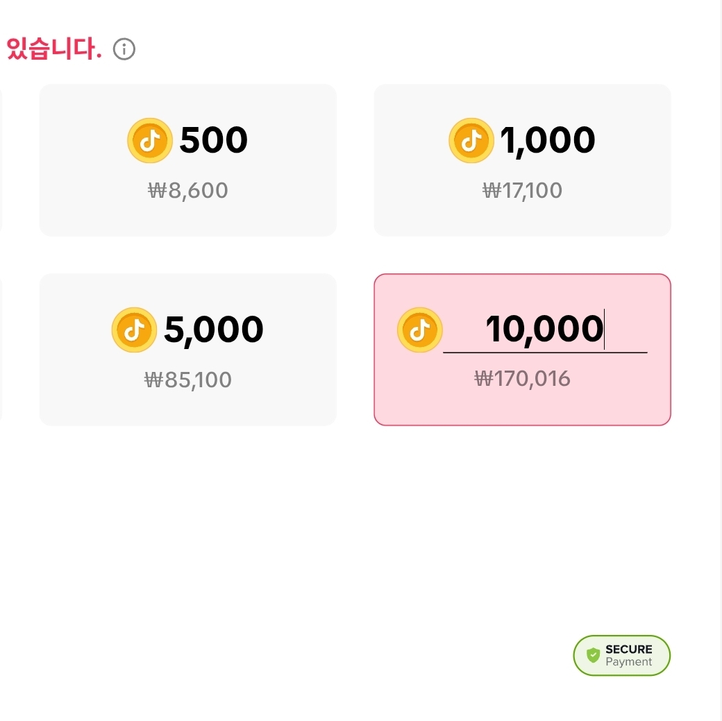 틱톡코인충전 모바일 vs pc