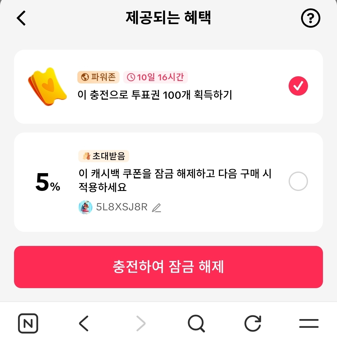 틱톡 코인 충전 할인 사이트